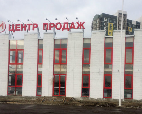 Утепление фасада офисного административного здания г.Краснодар